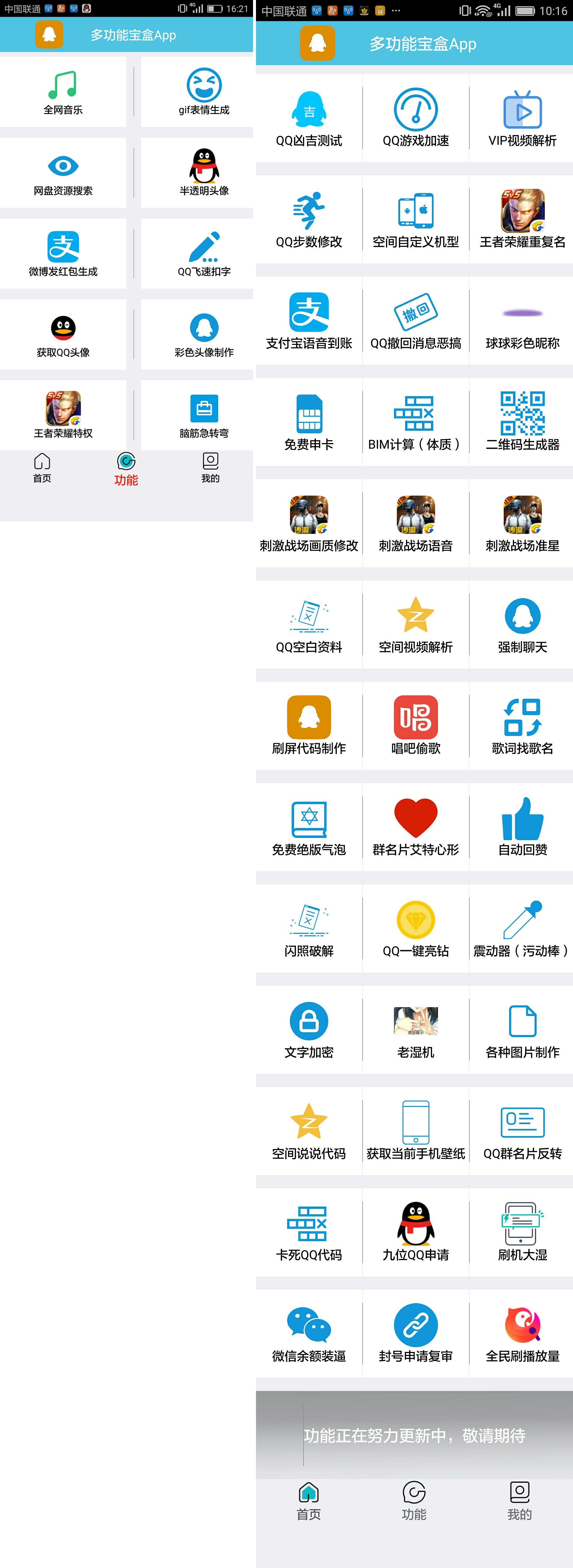 QQ多功能宝盒1.2超多功能网盘搜索等