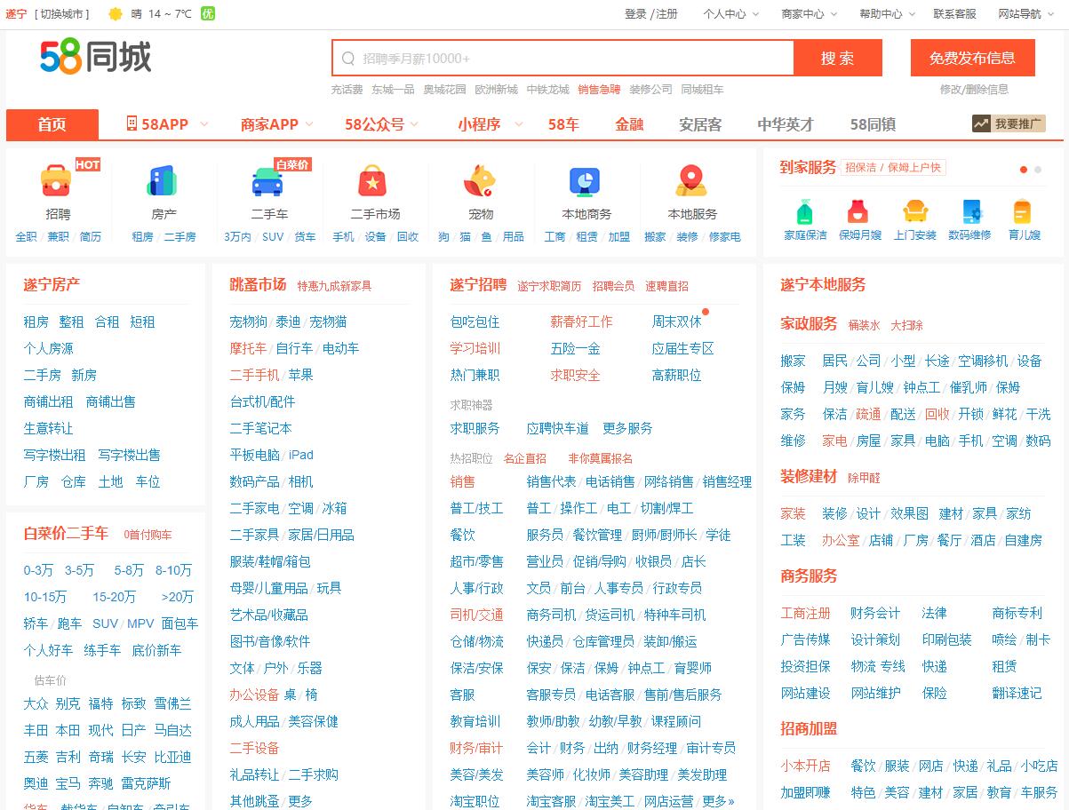 58同城网站源码