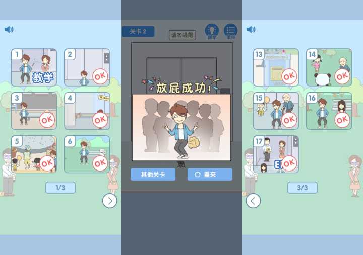 就是憋不住【游戏】