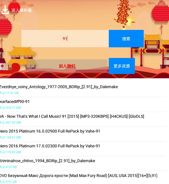 无广告磁力播放软件