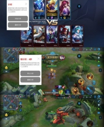 王者野怪兵线计时器【可用】