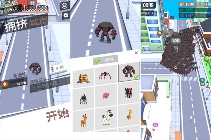 拥挤城市破解版【正版热游】