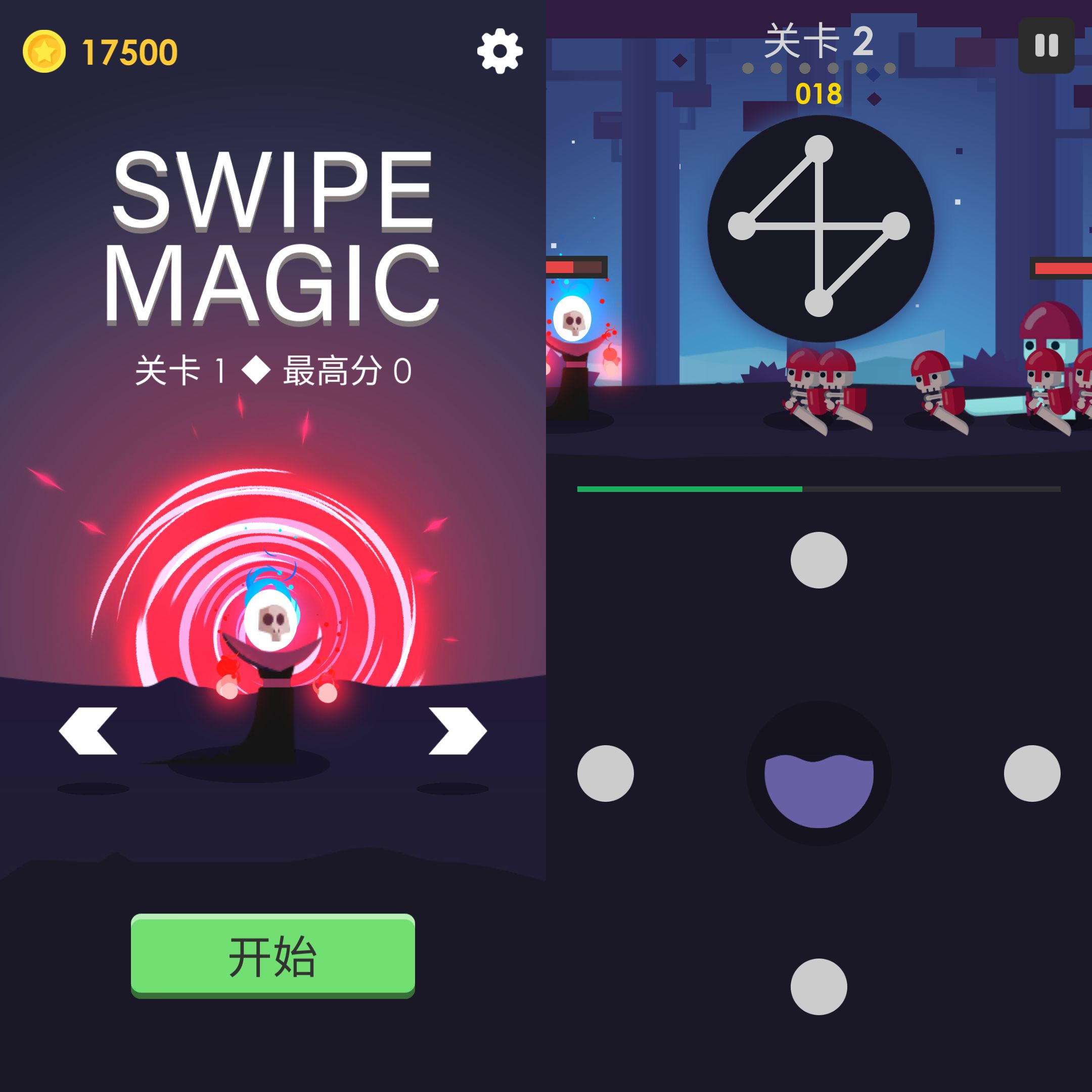 SwipeMagic破解版【游戏】