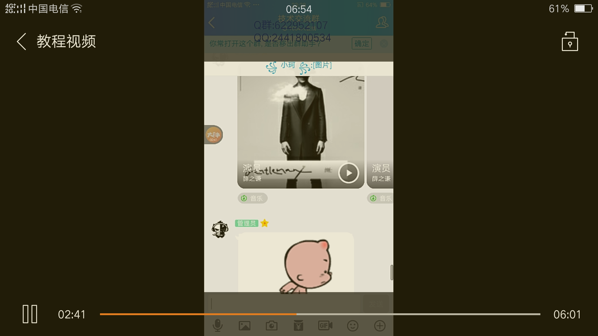 安卓卡片机器人教程