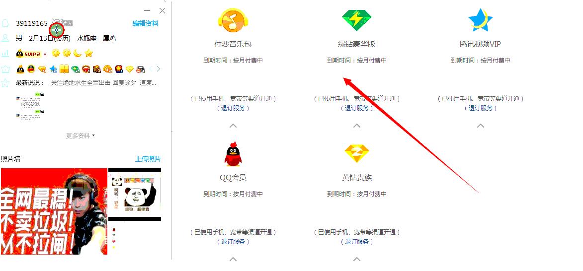 直接领取QQ语音红包教程+破解软件+改好的东西