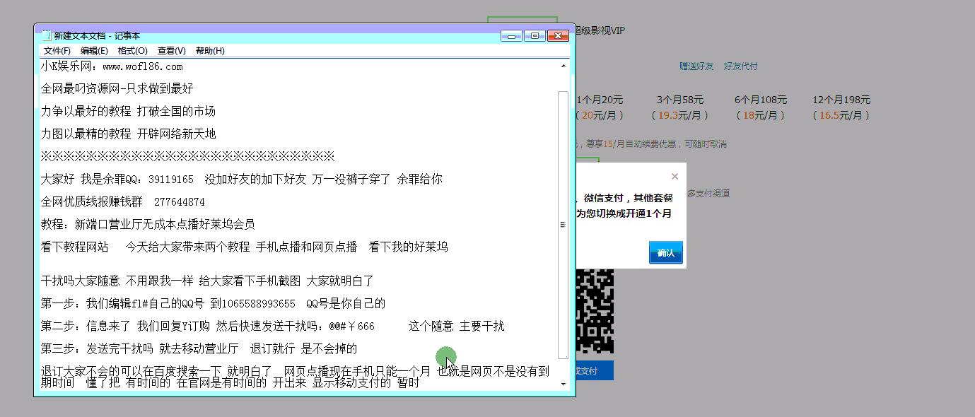新端口营业厅无成本点播好莱坞会员
