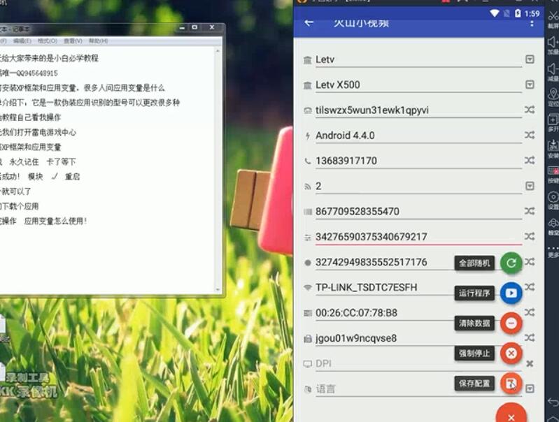 (小白必学)XP框架和应用变量安装