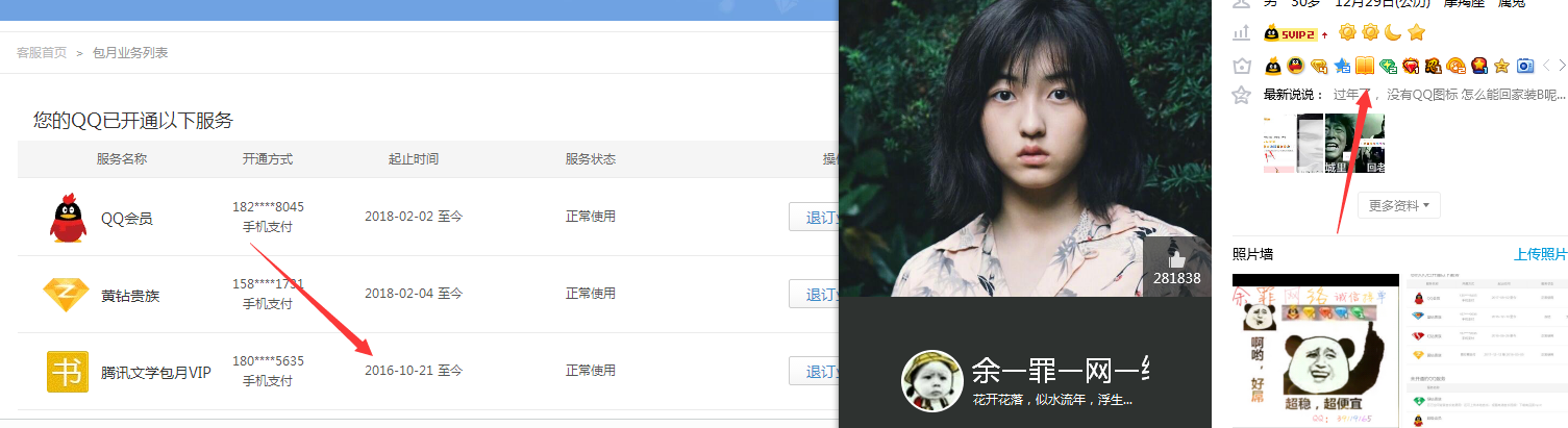 2月最新三种方法卡图书VIP