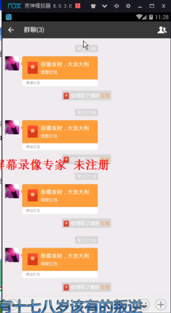 微信秒抢测试《成功》