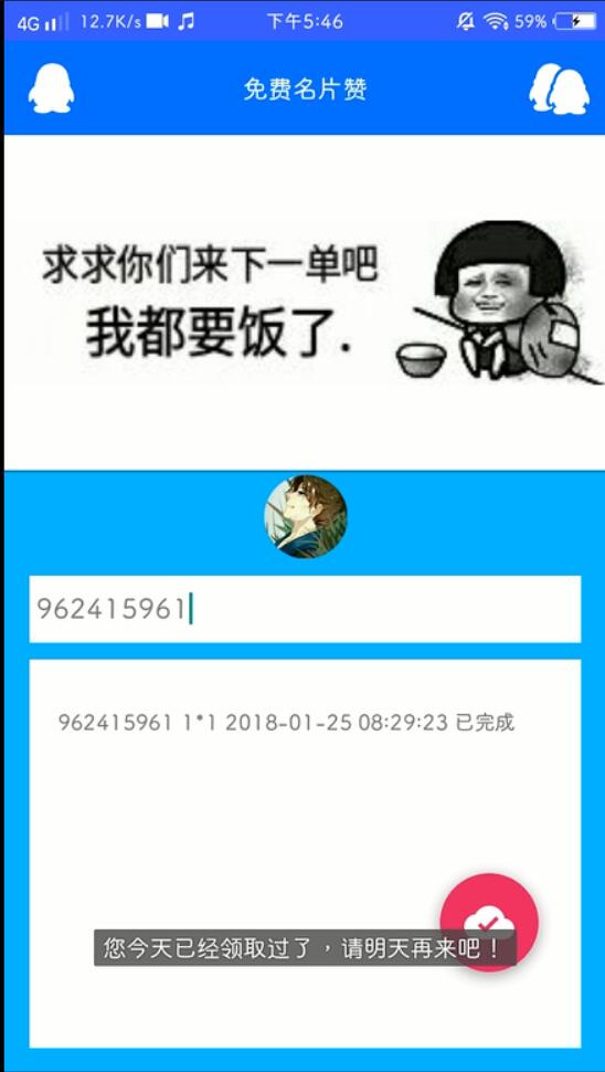 名片赞引流软件源码附视频教程