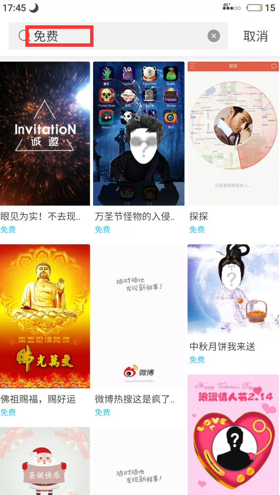 免费制作朋友圈营销视频