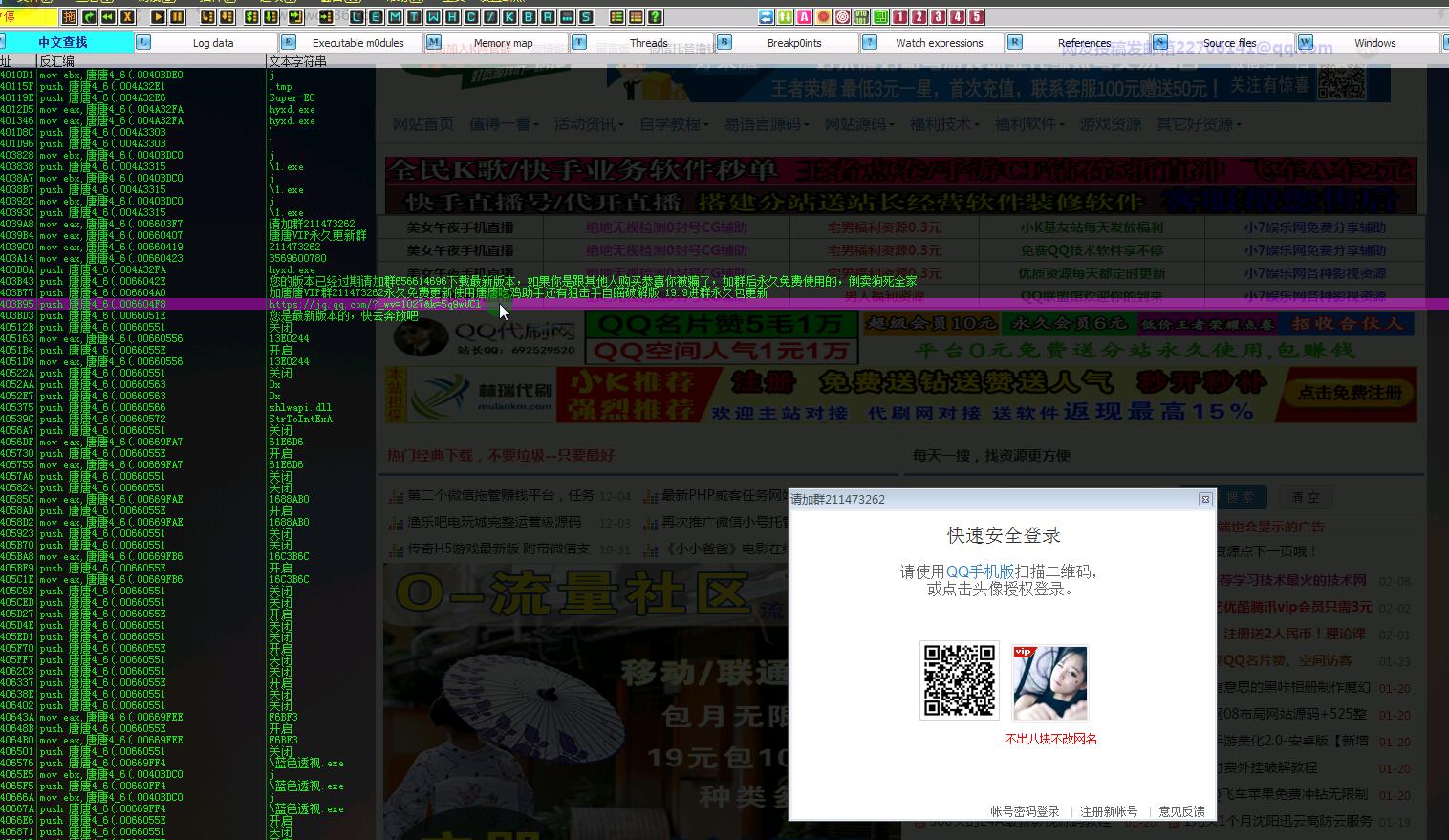 Jokcer777 OD破解群验证