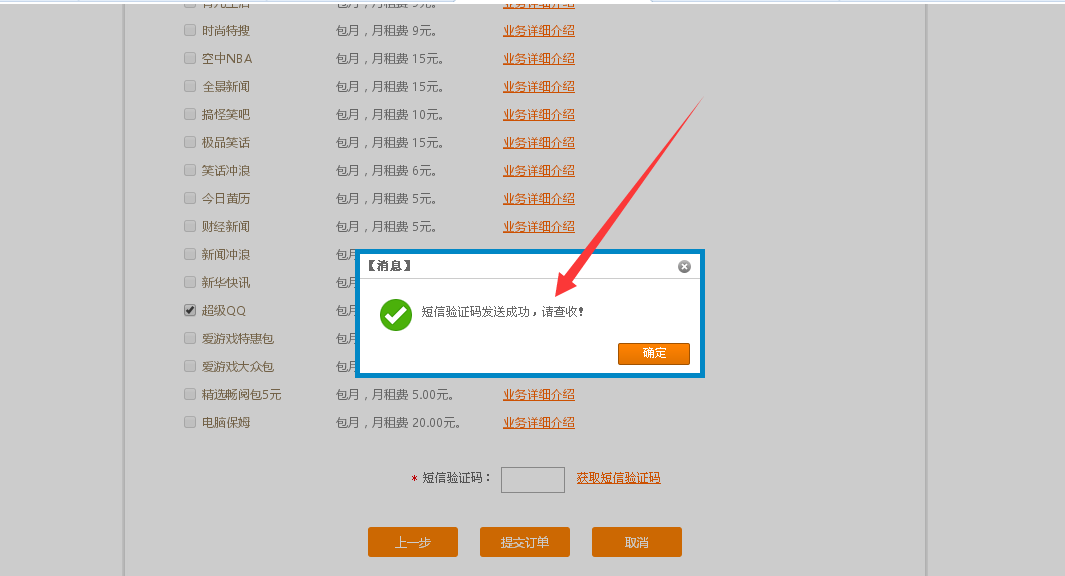 云南电信营业厅真实