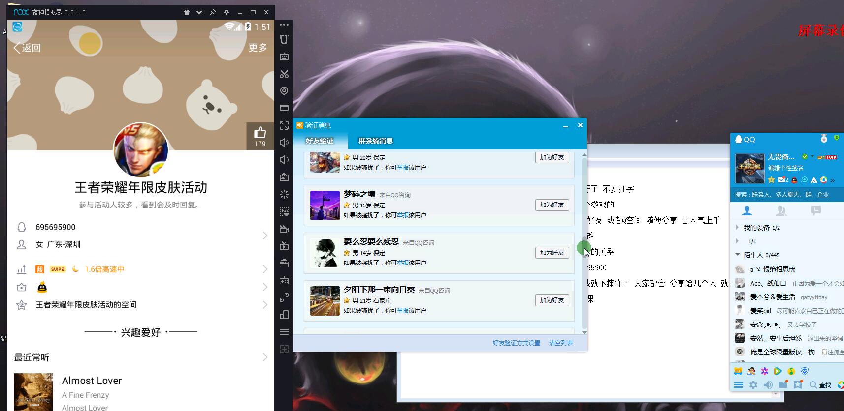 2018最新引流强制加好友付带源码教程(日+上千亲测)