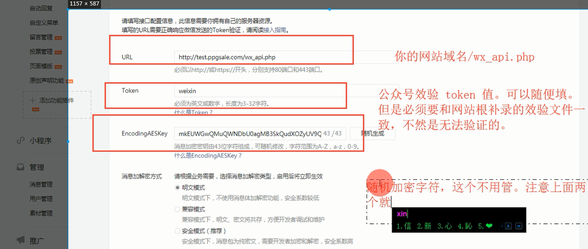 购阿购爱客08影院微信公众号对接网站视频教程