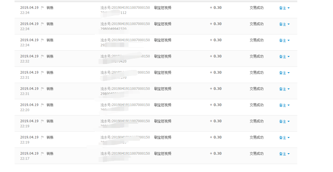 刷宝配合软件无限撸秒到支付宝现金