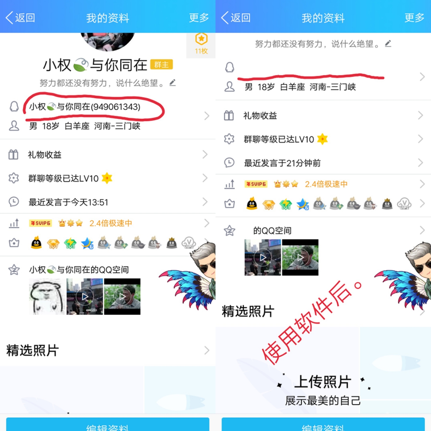 Q号隐藏，【一键隐藏Q号】恶搞神器。