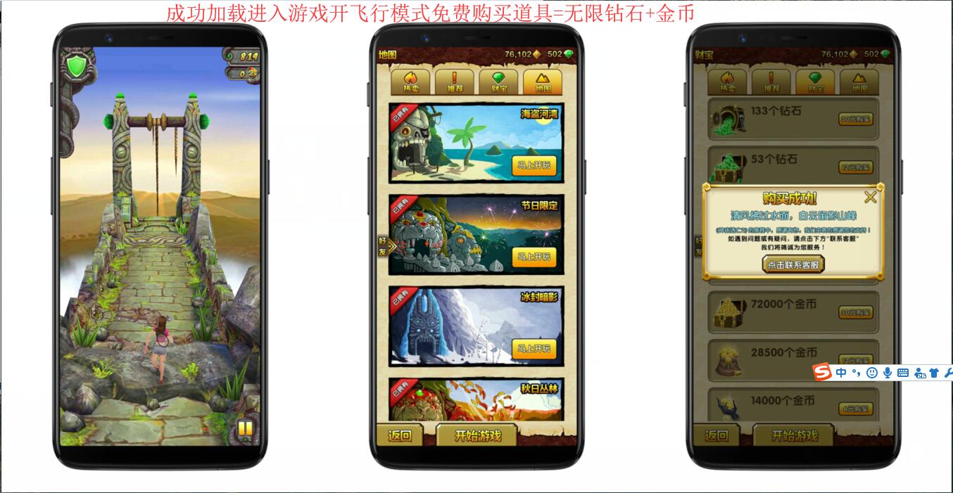 神庙逃亡2无限金币+钻石
