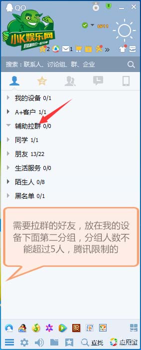 分享一套QQ自动拉群批量加群，自动同意的软件