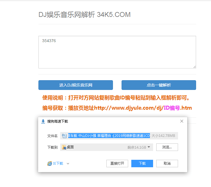 音乐,解析