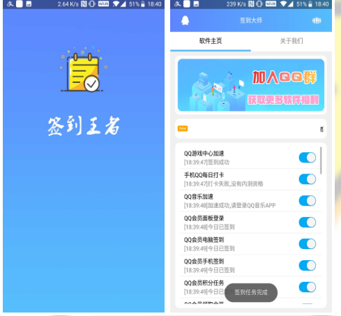 【QQ等级加速神器】一键完成QQ各种签到任务升皇冠不是梦。