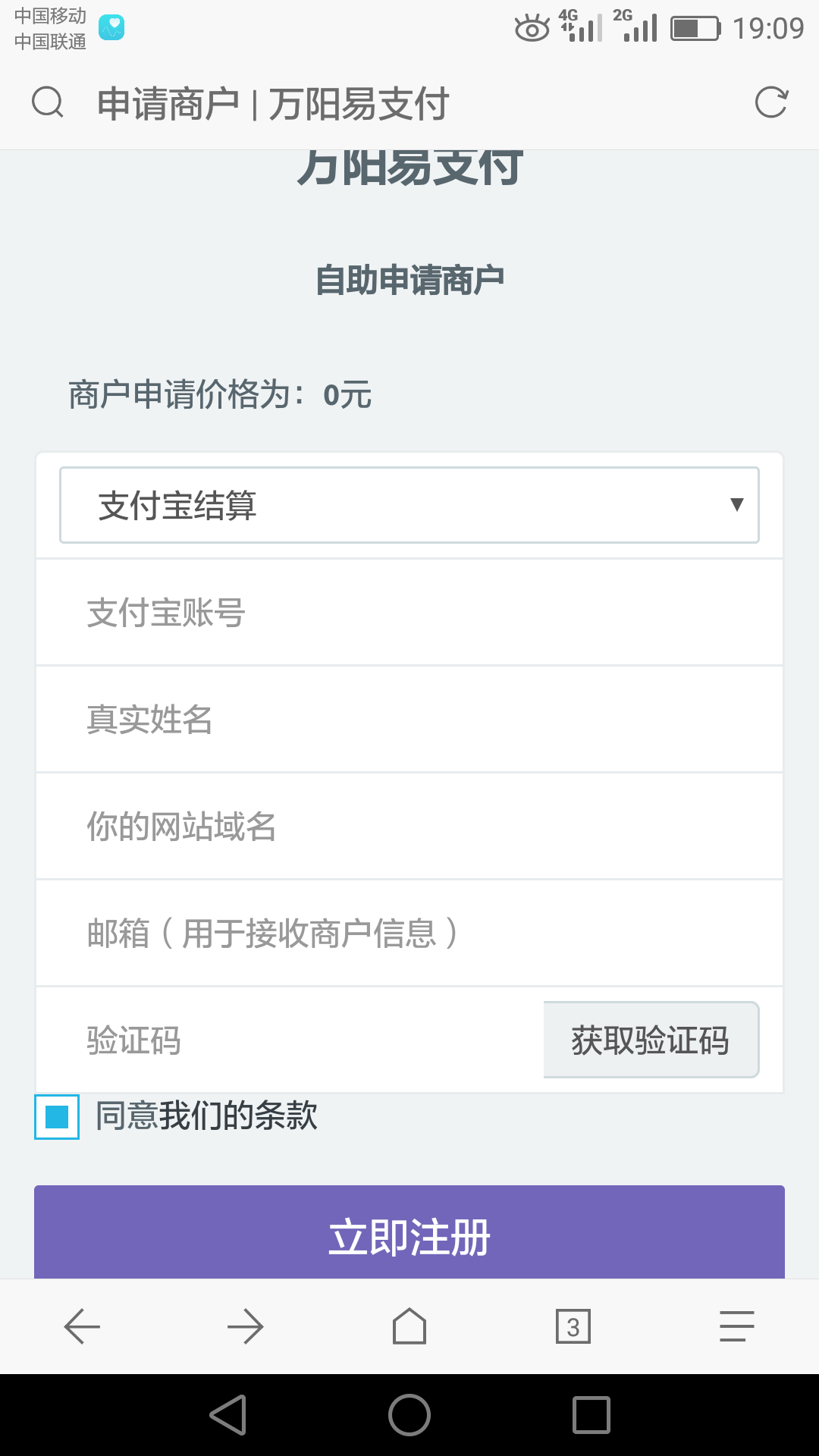 [万阳]彩虹300元易支付开源无后源码