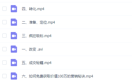 微信营销流程