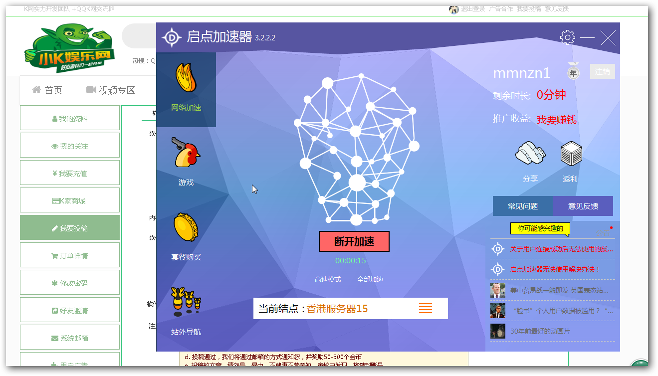 启点加速器付费破解版小K娱乐网首发