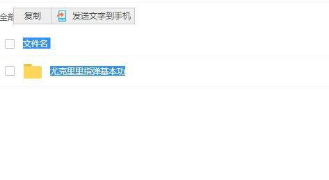 尤克里里指弹基本功入门视频