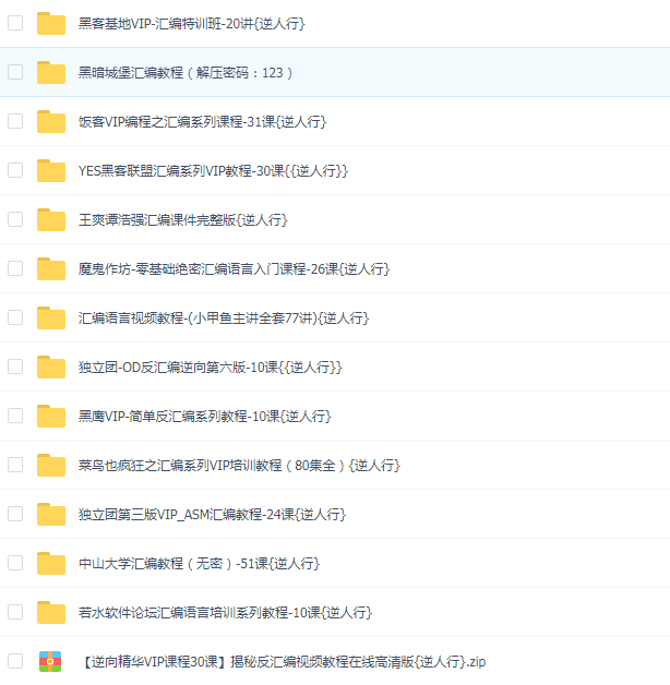 价值28000元电脑配置装机+工具内部资料
