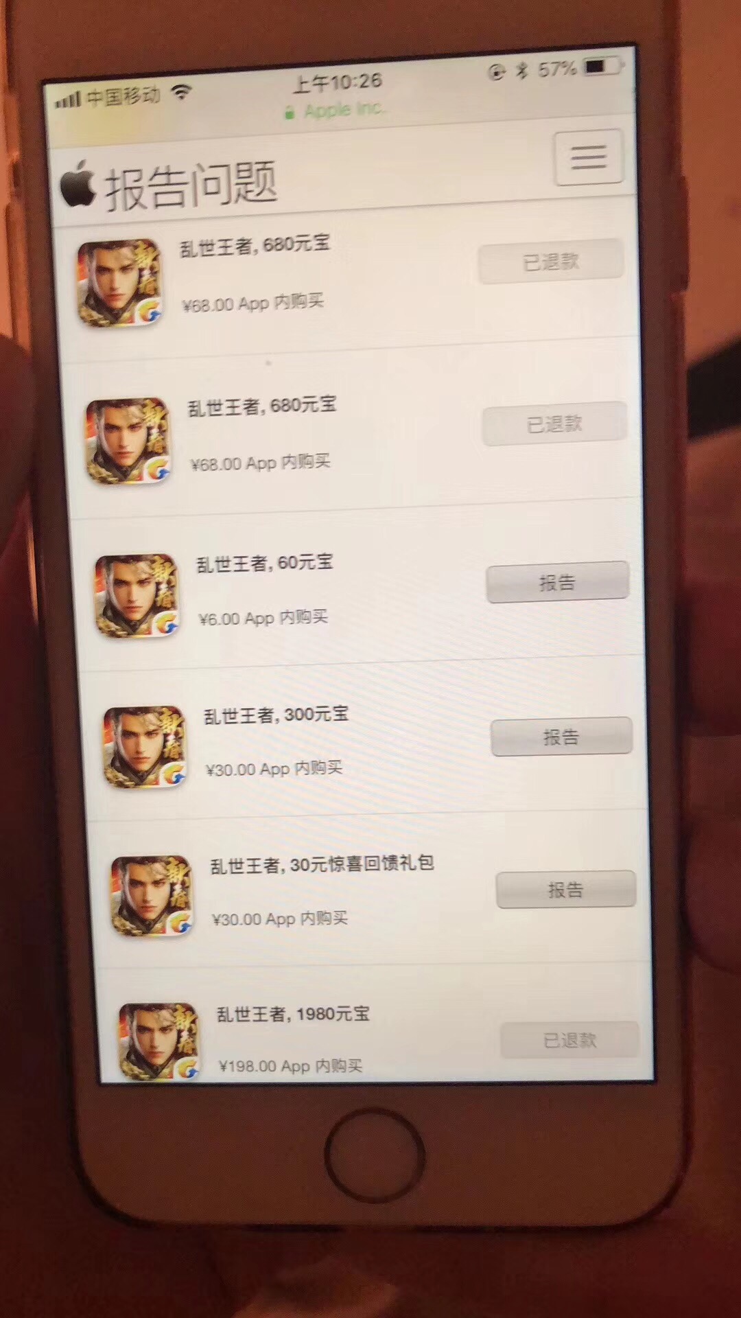 ios系统充值手游退款教程