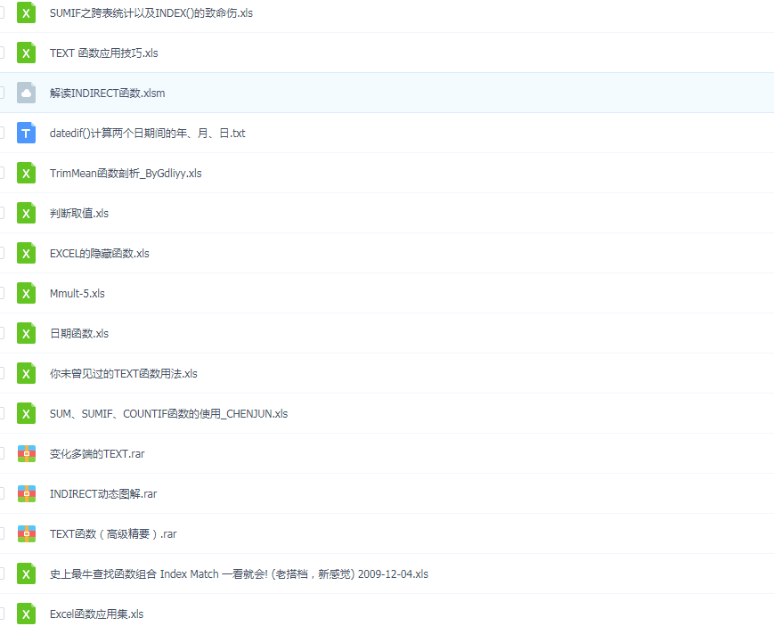 世上最全、最好的函数资料
