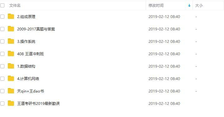 计算机类课程--考研福利