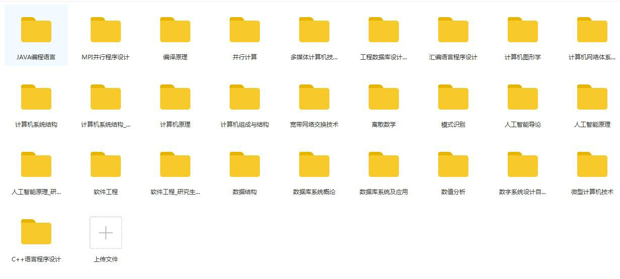 清华计算机网络课程