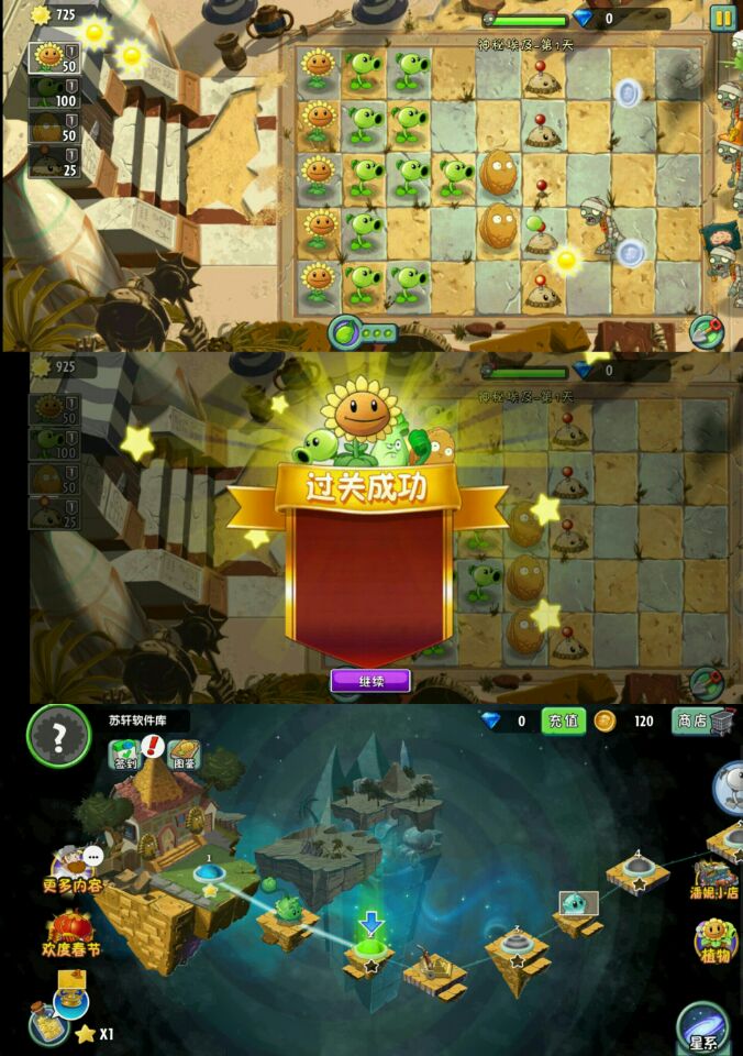 植物大战僵尸高清破解版【游戏】