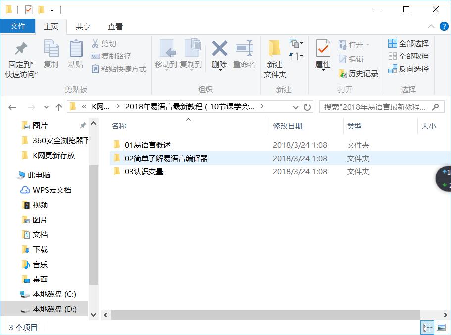 2018年易语言最新教程（10节课学会易语言）更新三集
