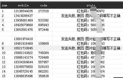 新东方红包码自动获取软件