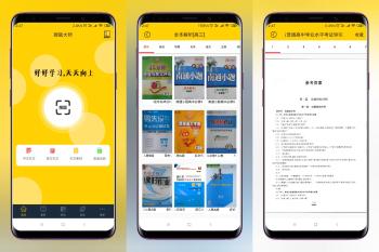 搜题大师 扫题得答案 学生党必备神器 