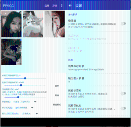 图片拼接工具破解版