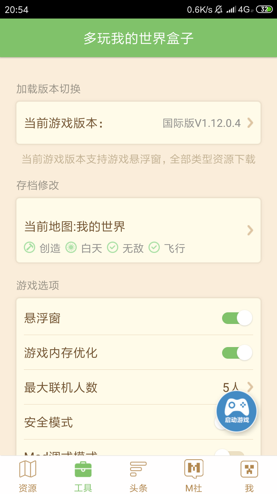 [非某易]我的世界最新破解版