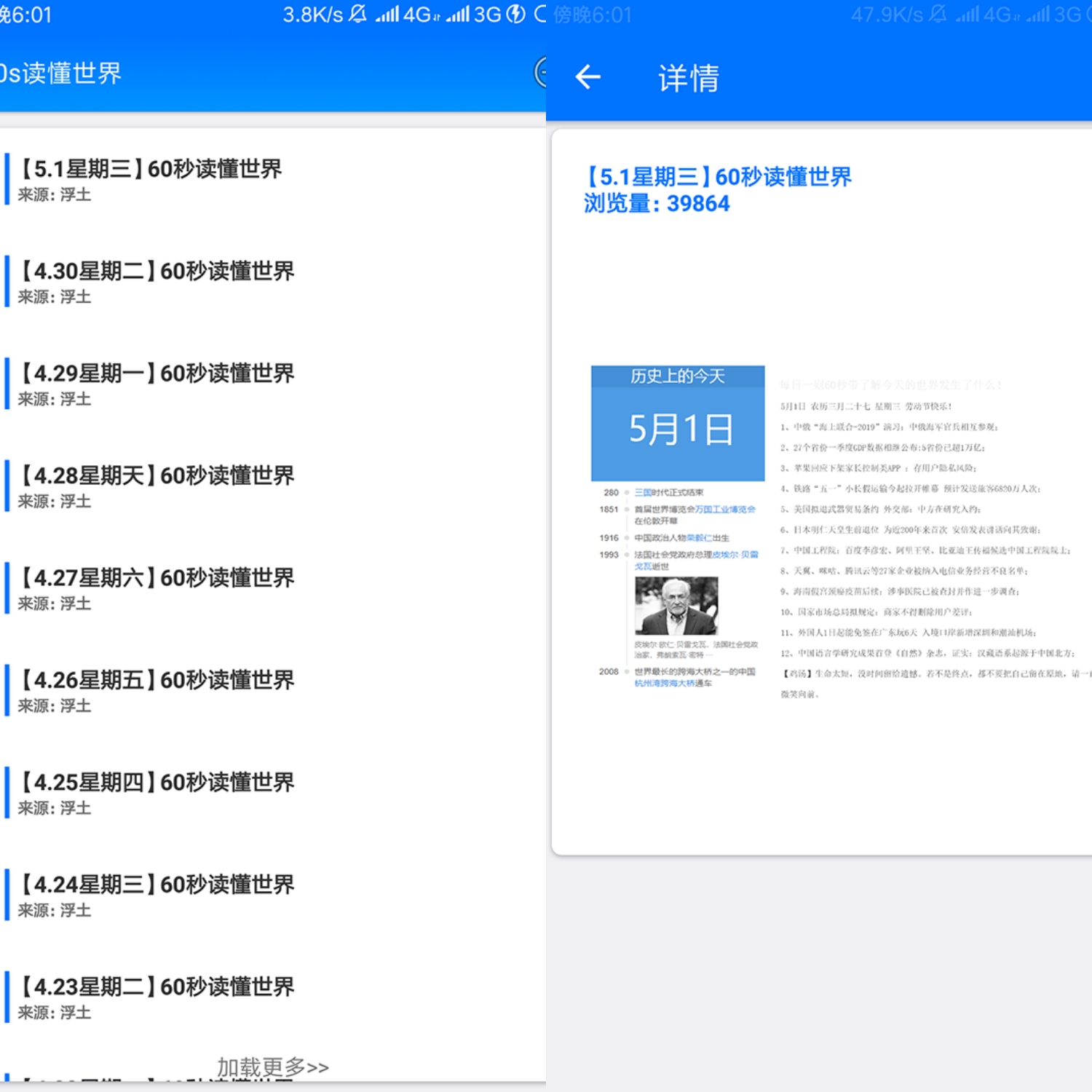 60s读懂世界（群主必备）