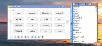 强大的电脑工具源码