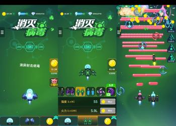 消灭病毒破解版