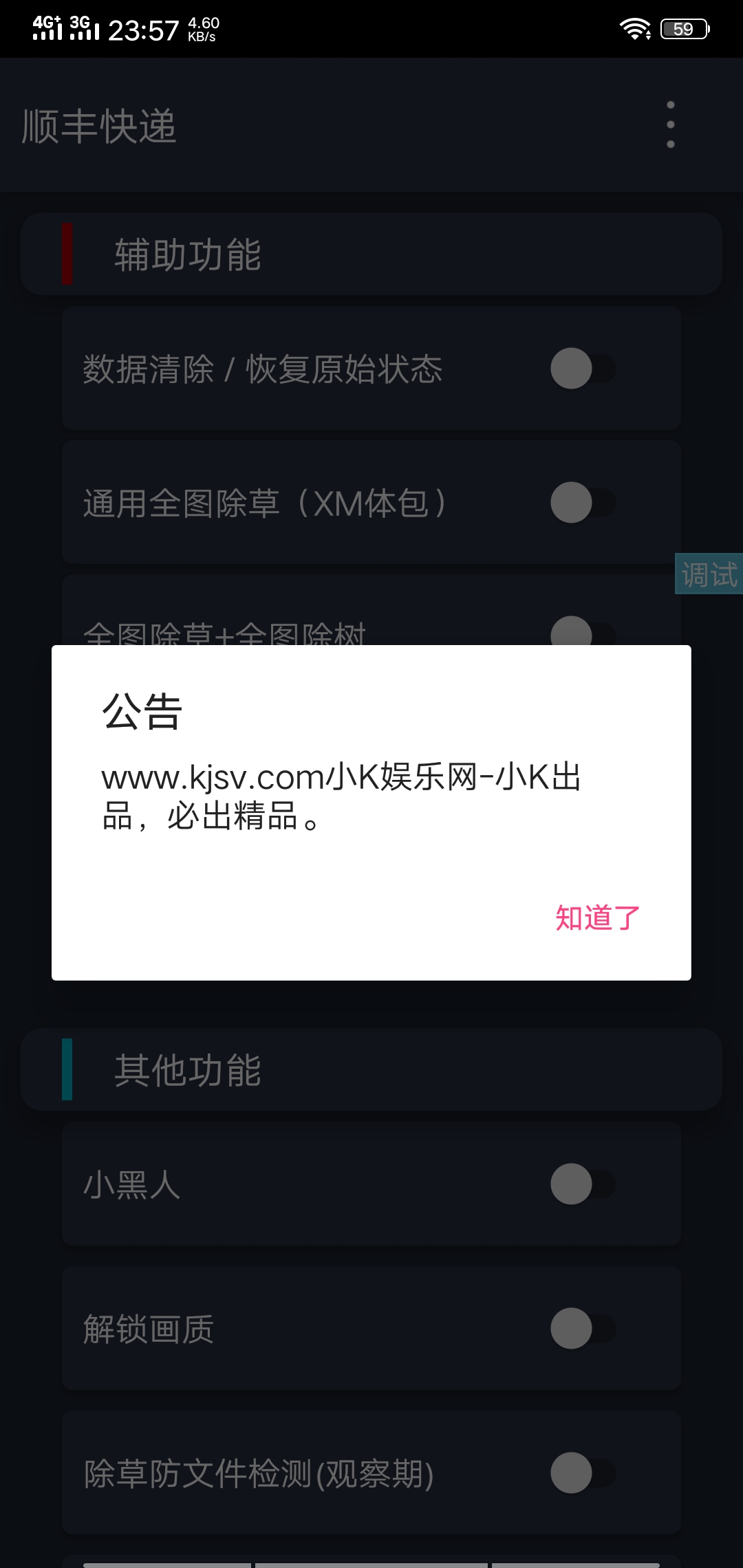 和平精英全除上色