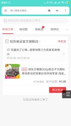 JD无限一元购买各种商品
