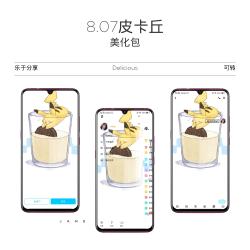 QQ美化包【皮卡丘 美化 8.07版本】（安装的时候先卸载原本QQ再安装）