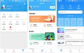 导学号 6.6.5 破解版 登录就是VIP