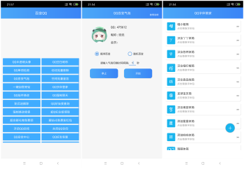 百变QQv1.4 集合了各种QQ常用的实用功能