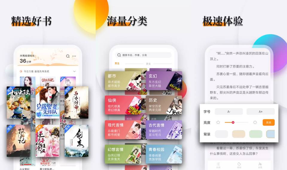 多阅小说免费追书服务平台