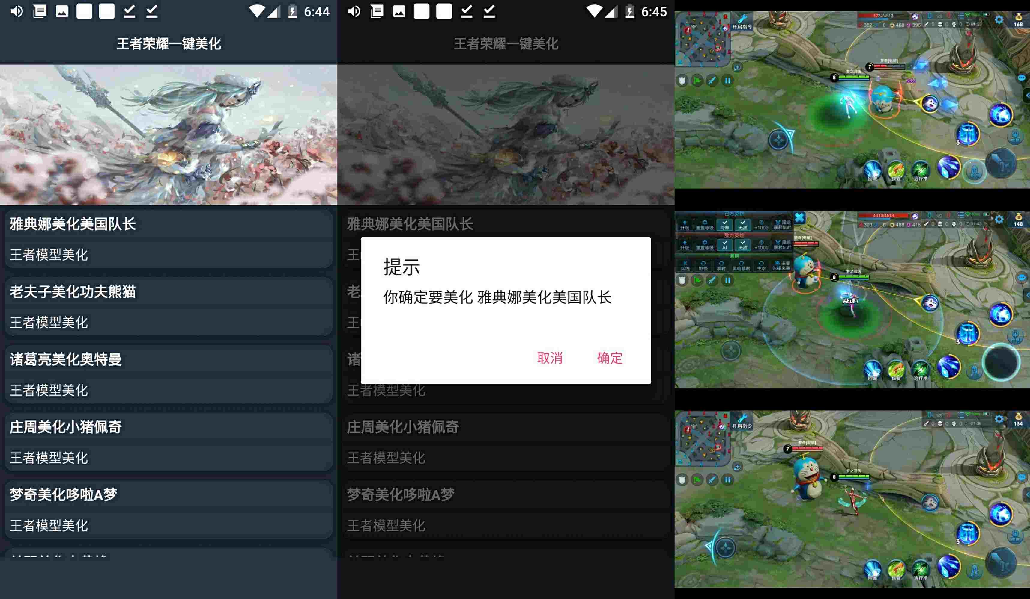 王者荣耀皮肤美化包1.0